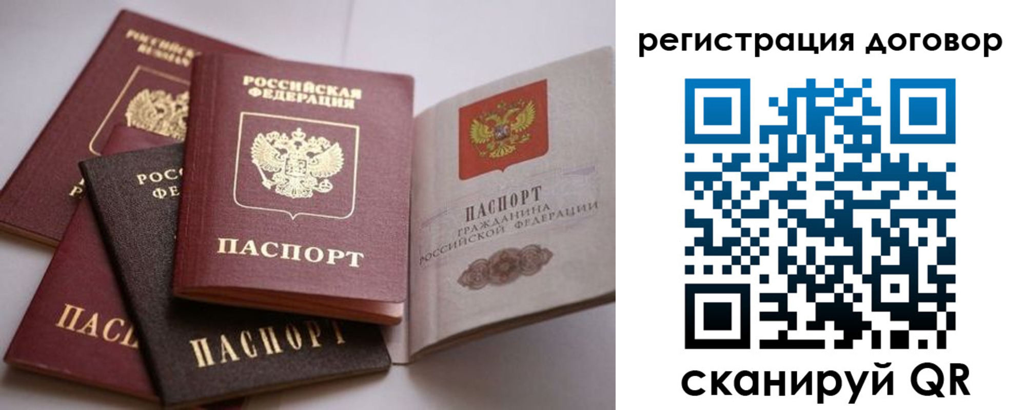 прописка в Нарьян-Маре